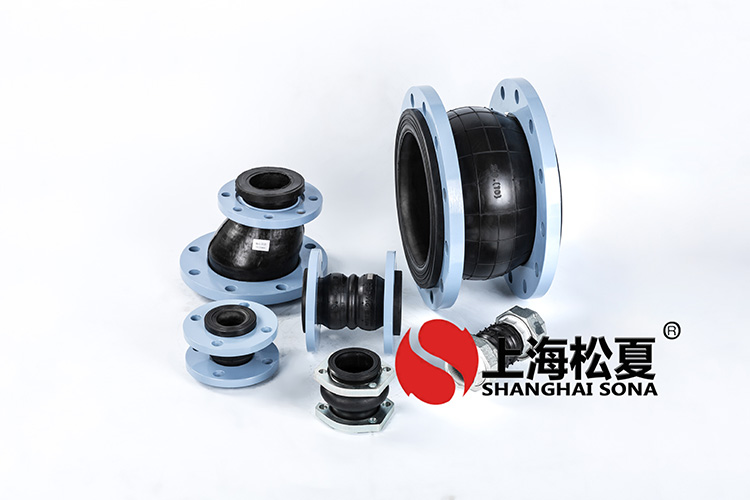 KXT型耐低溫橡膠管道<a href='http://www.a0988.cn' target='_blank'><u>減震器</u></a>